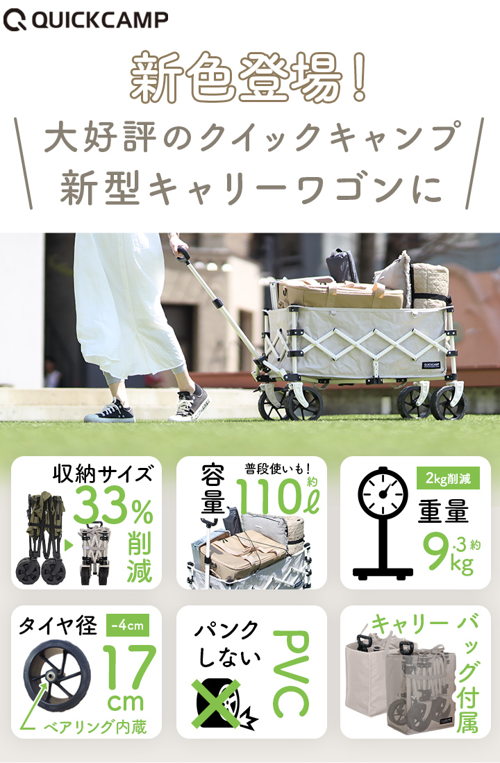 クイックキャンプ キャリーワゴンオフホワイト