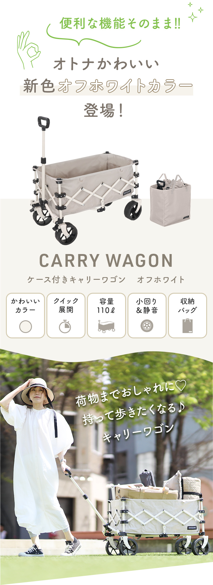 かわいさ優勝キャリーワゴン