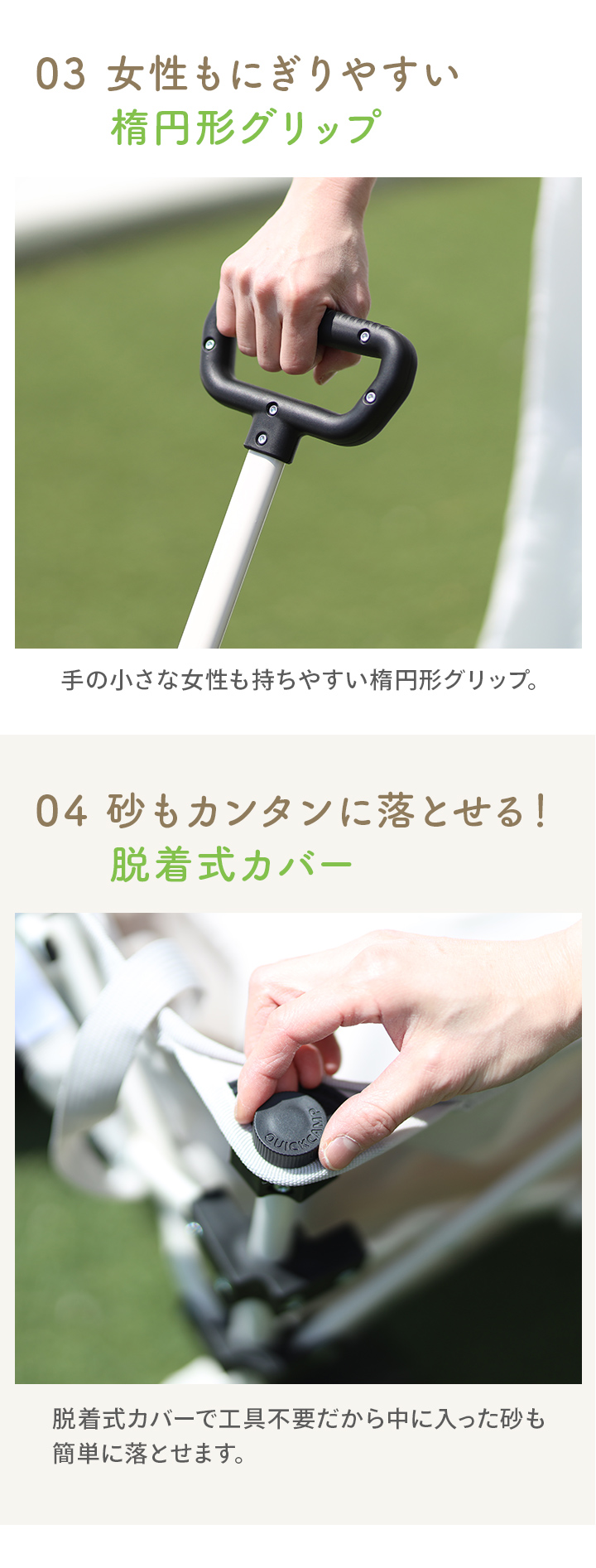 楕円形グリップ