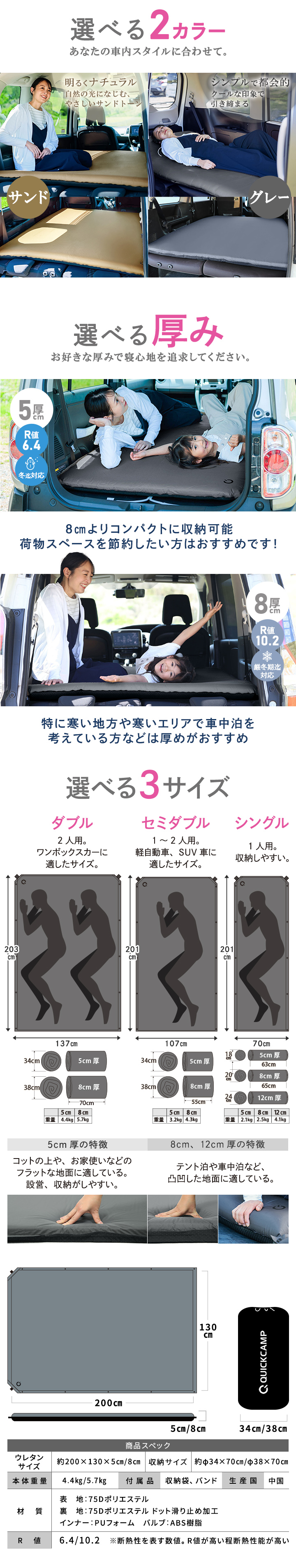 スペック(ダブル)