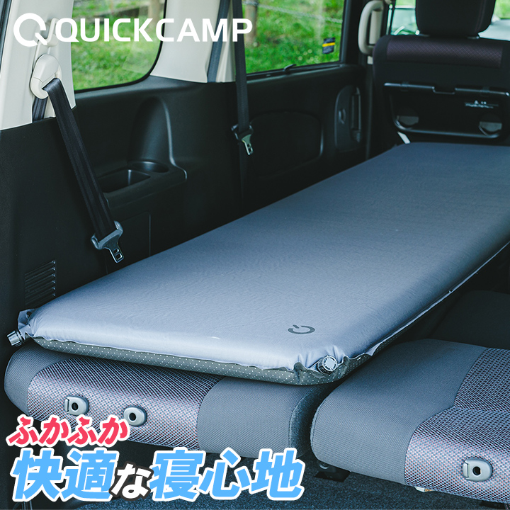 クイックキャンプ QUICKCAMP 車中泊マット シングル