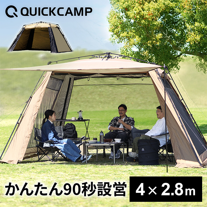 クイックキャンプ QUICKCAMP ワンタッチスクリーンタープQC-SS400