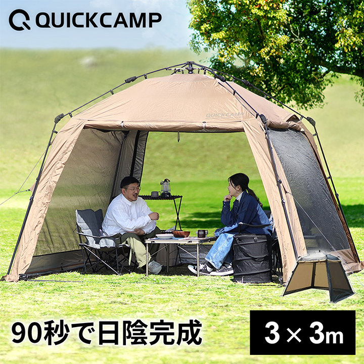 クイックキャンプ QUICKCAMP ワンタッチスクリーンタープQC-ST300