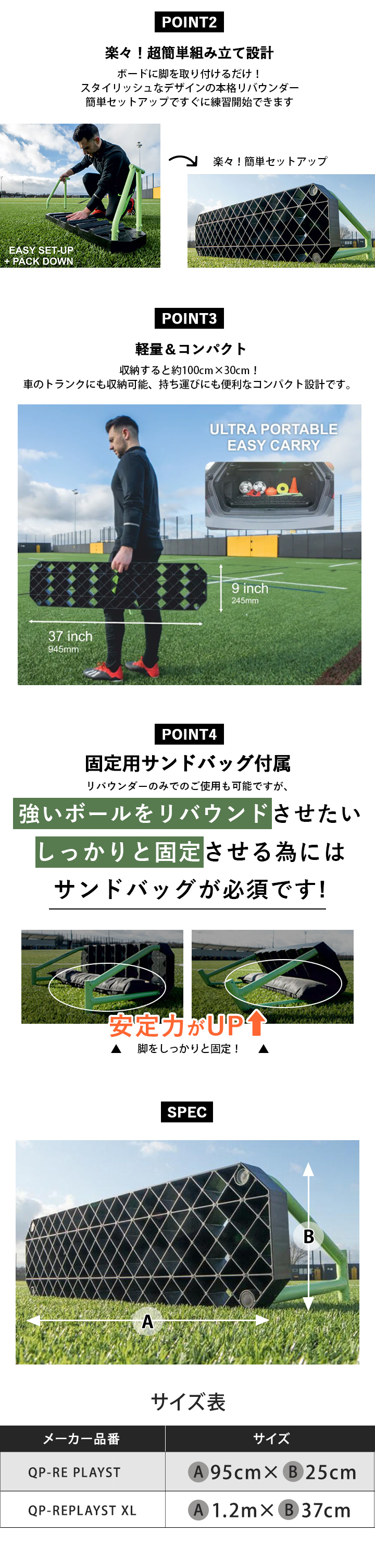 QUICKPLAY クイックプレイ リプレイステーション サッカーリバウンダー リバウンダーボード