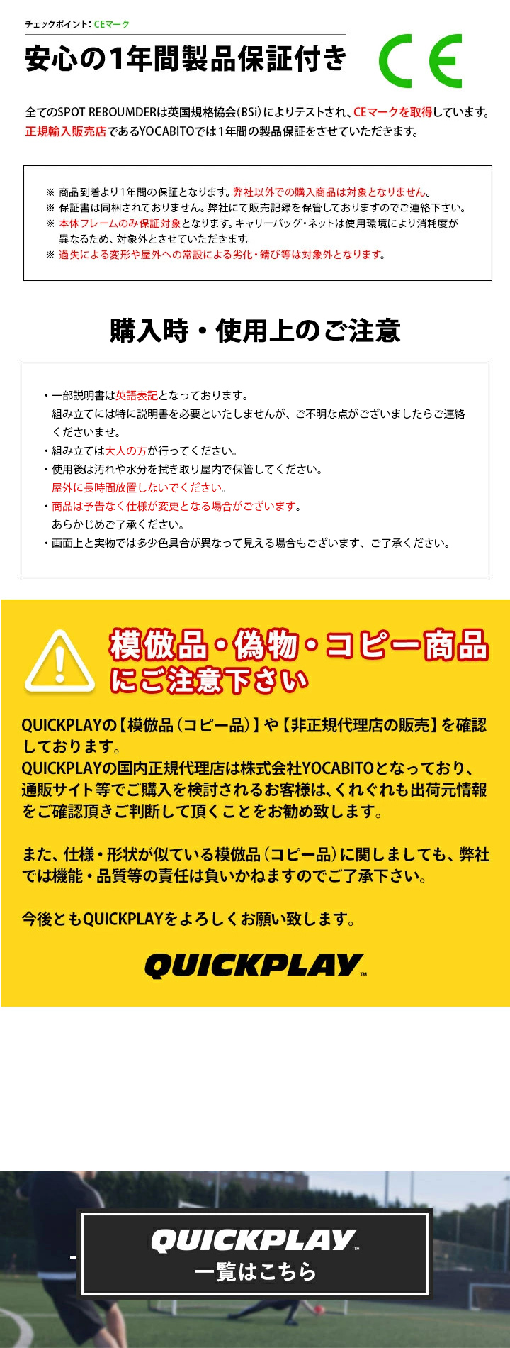 QUICKPLAY クイックプレイ リプレイステーション サッカーリバウンダー リバウンダーボード