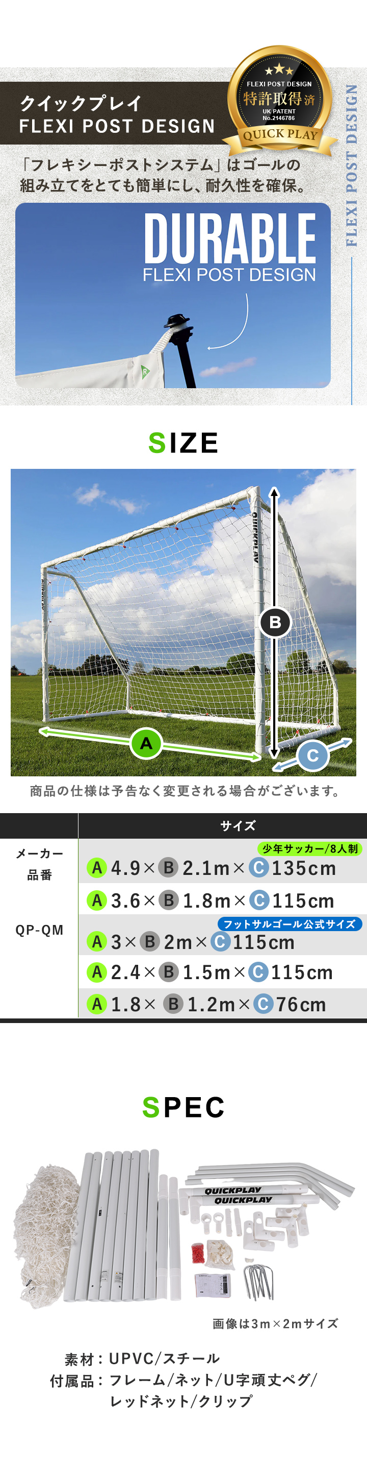スペック