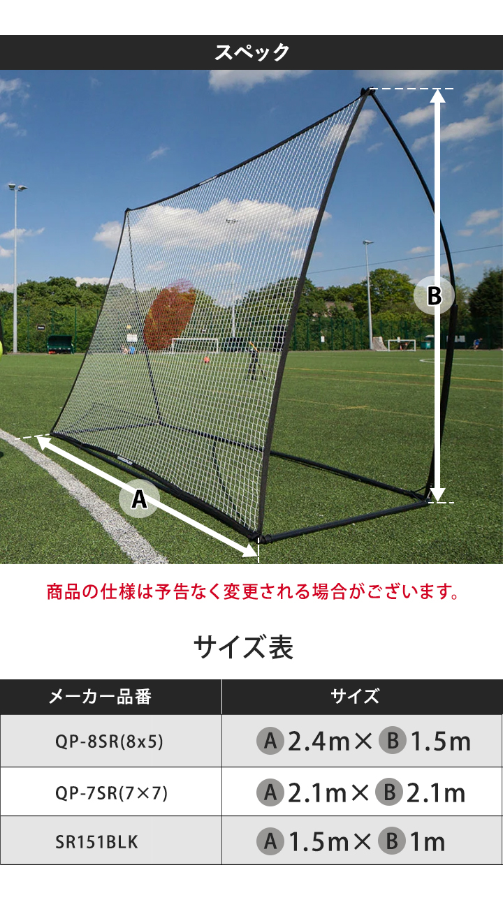 スペック