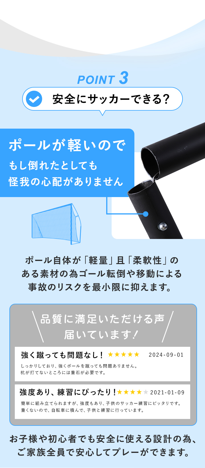 安全性も〇