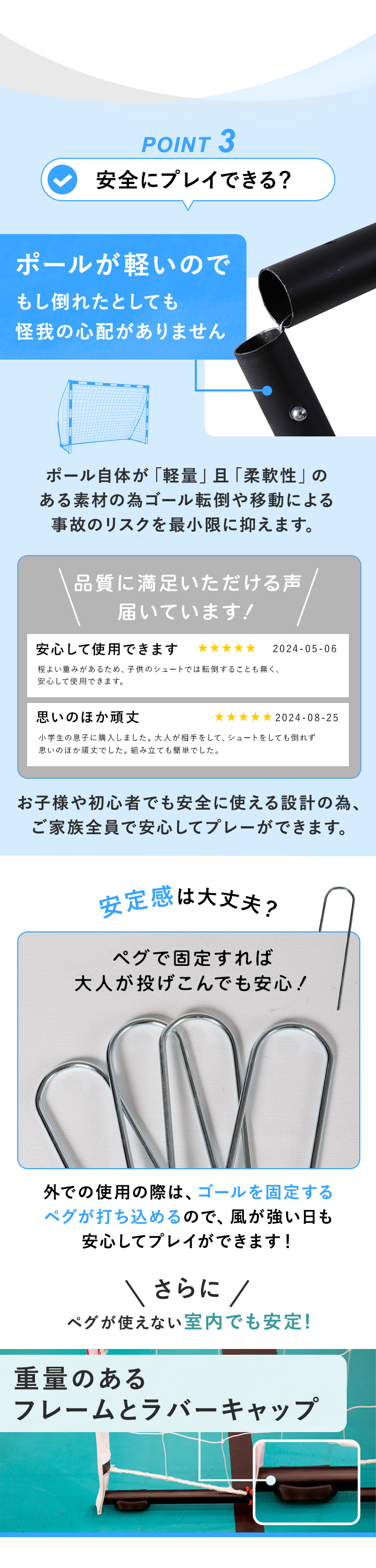 ポールが軽いので、もし倒れたとしても 怪我の心配がありません