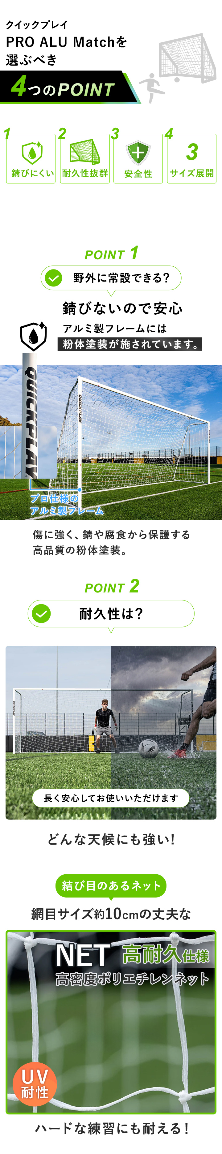 PRO ALU Match フットサルゴール