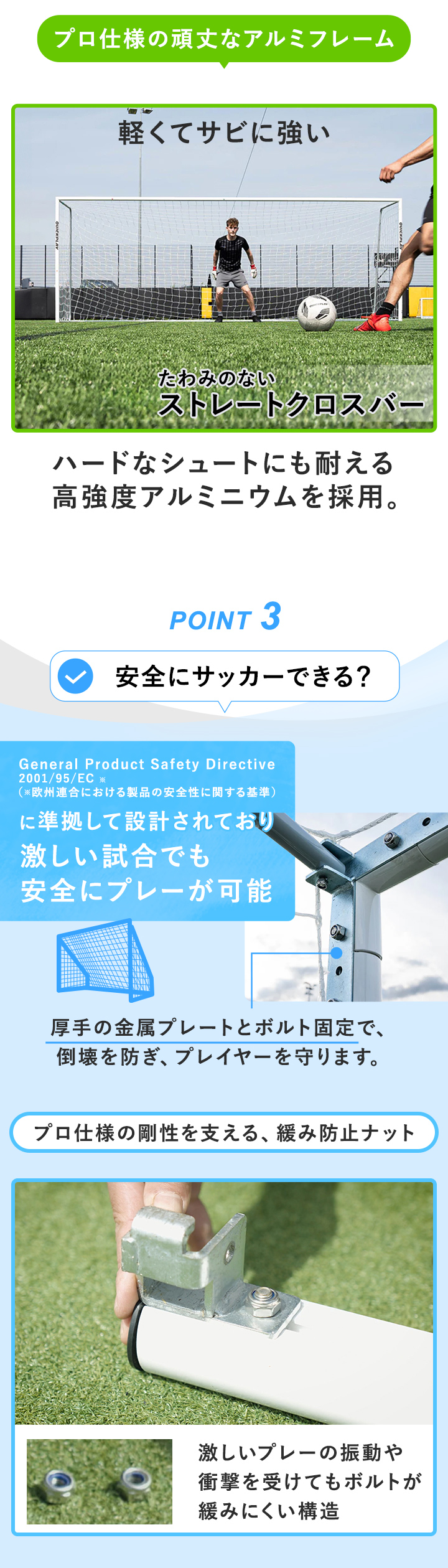 PRO ALU Match フットサルゴール