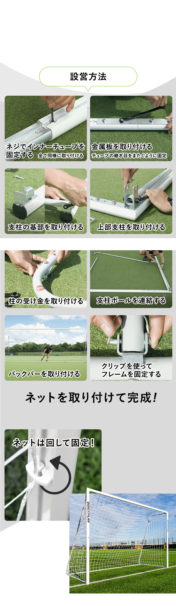 PRO ALU Match フットサルゴール