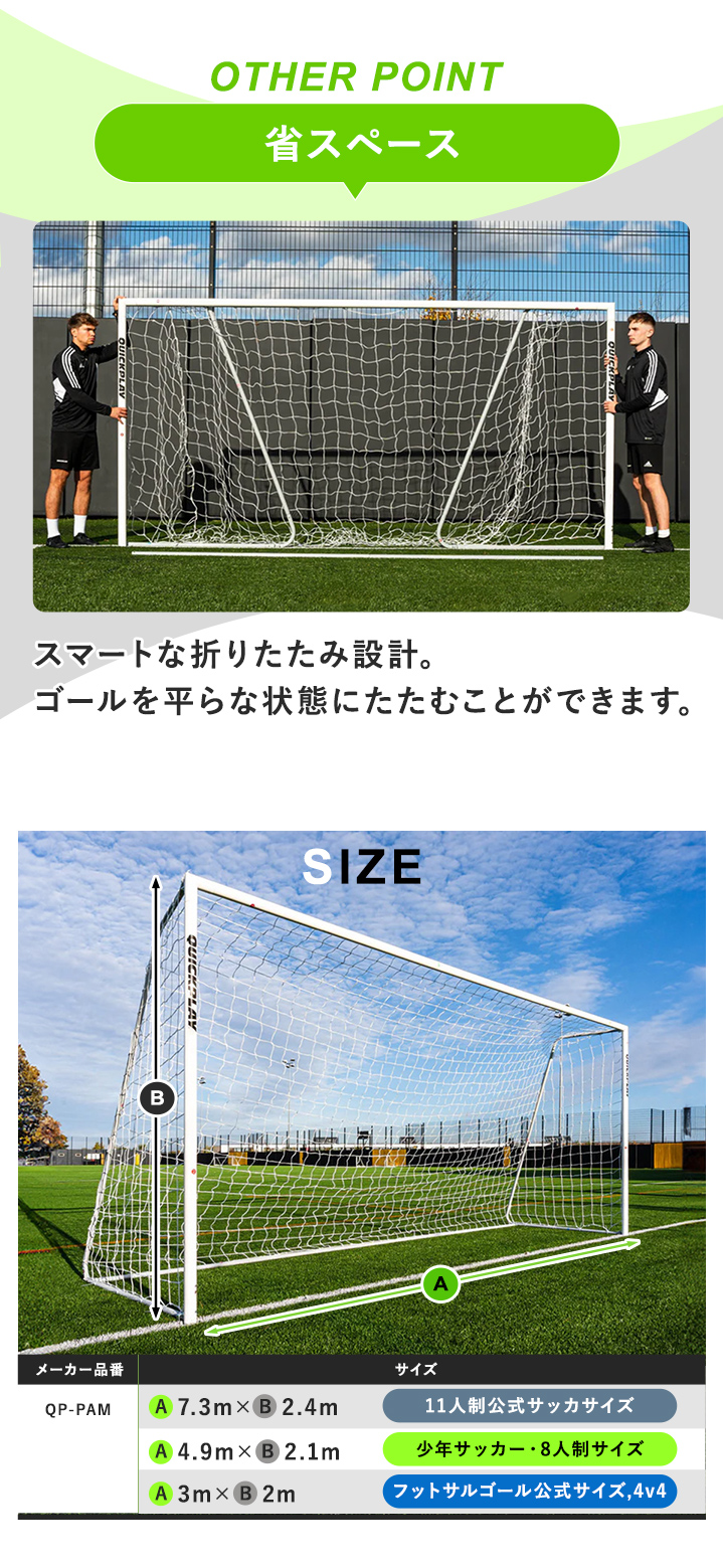 PRO ALU Match フットサルゴール