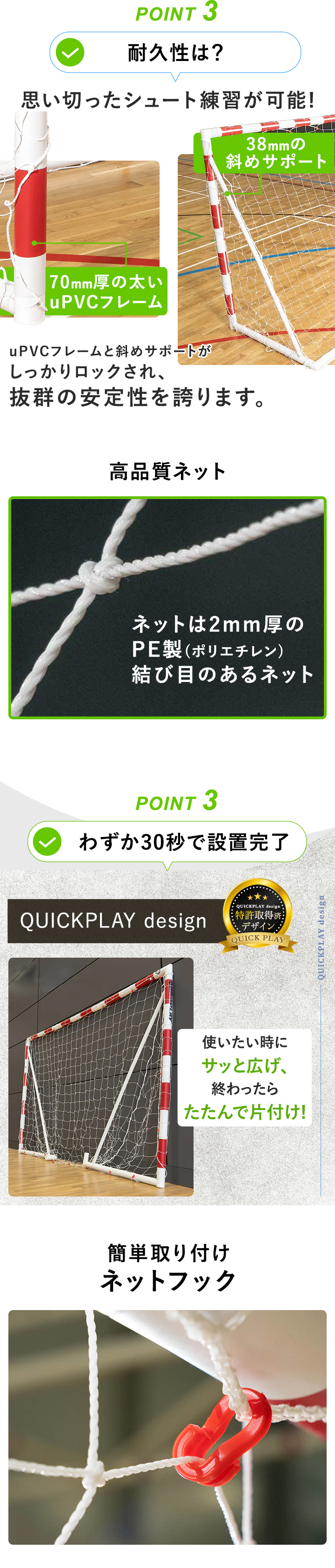 Q-FOLD ハンドボールゴール