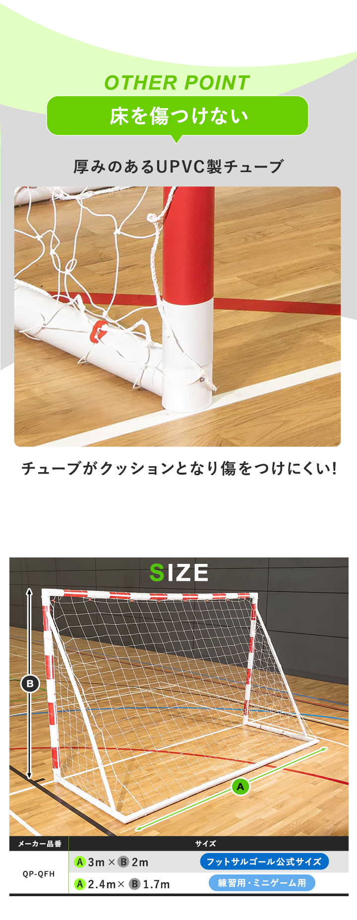 Q-FOLD ハンドボールゴール