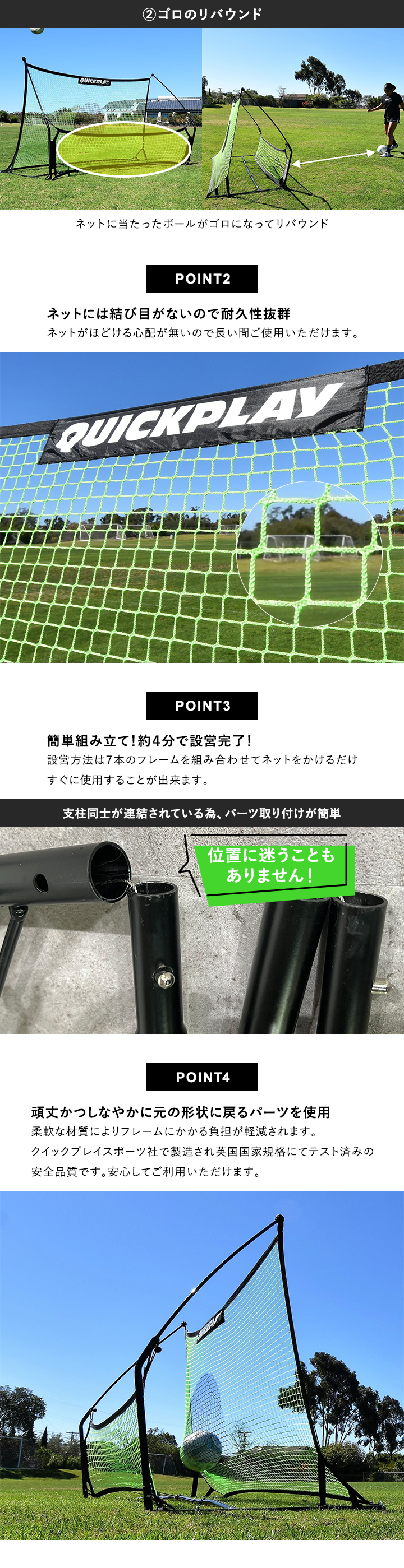 ポイント
