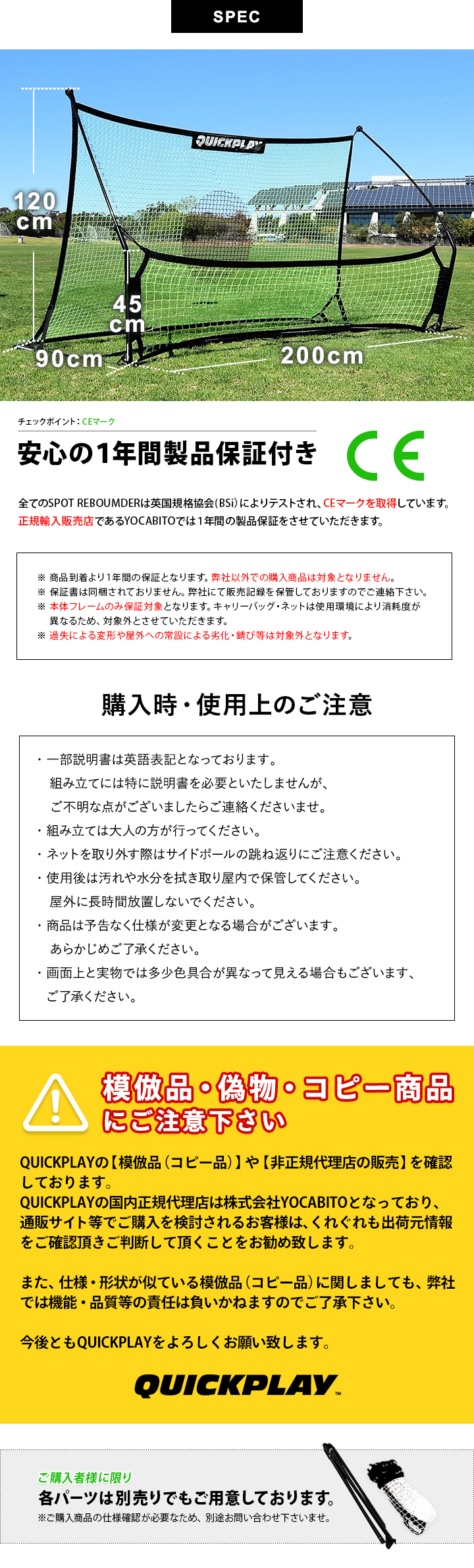スペック