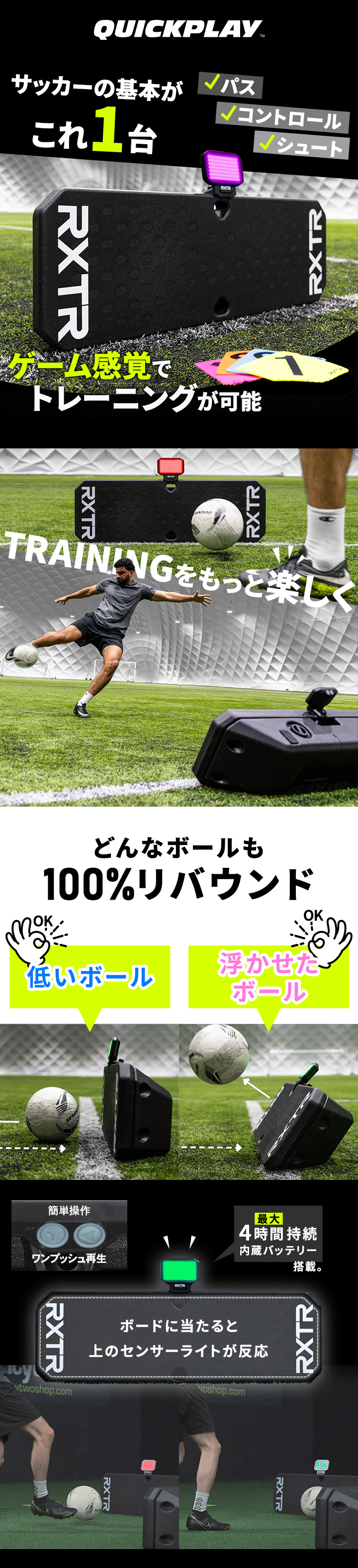 RXTR リプレイステーション プロコーチ