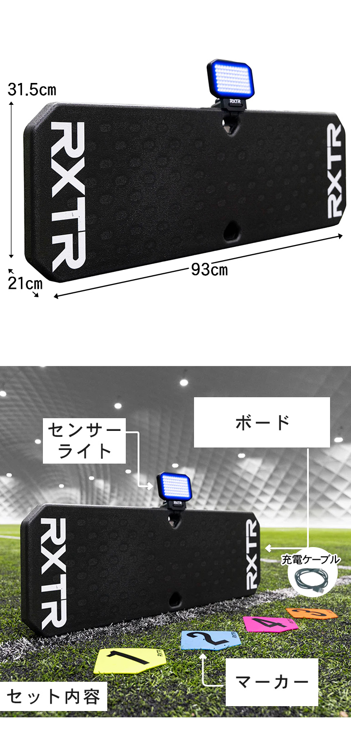 RXTR リプレイステーション プロコーチ