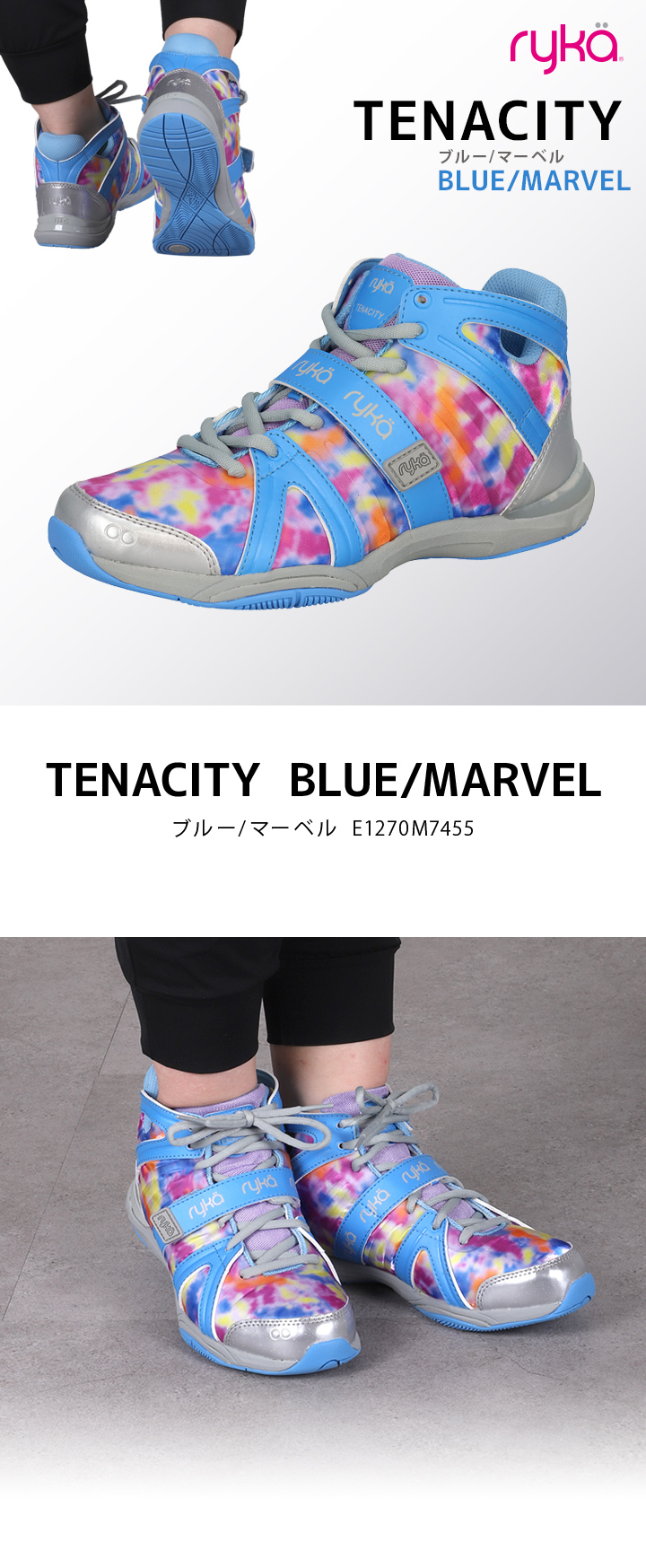ryka ライカ メンズ レディース ダンスシューズ テナシティー TENACITY ブルーマーベル