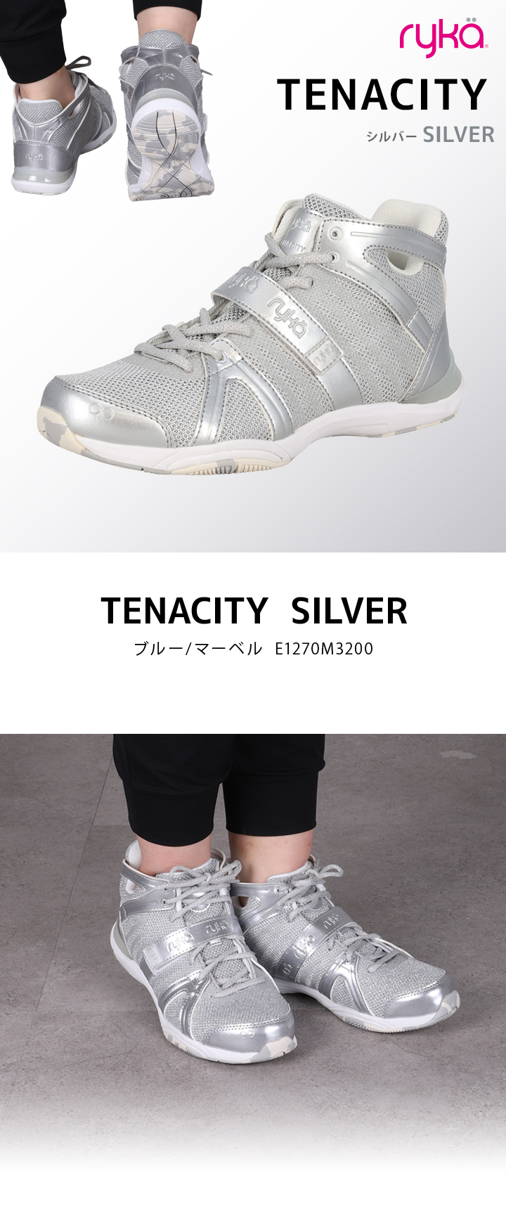 ryka ライカ メンズ レディース ダンスシューズ テナシティー TENACITY シルバー