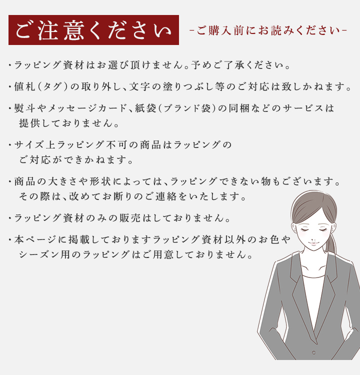 ご注意ください。