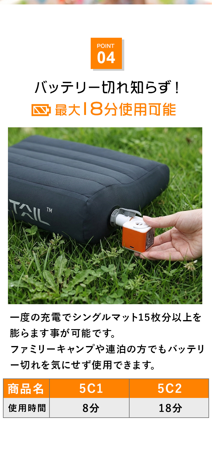 バッテリー長持ち