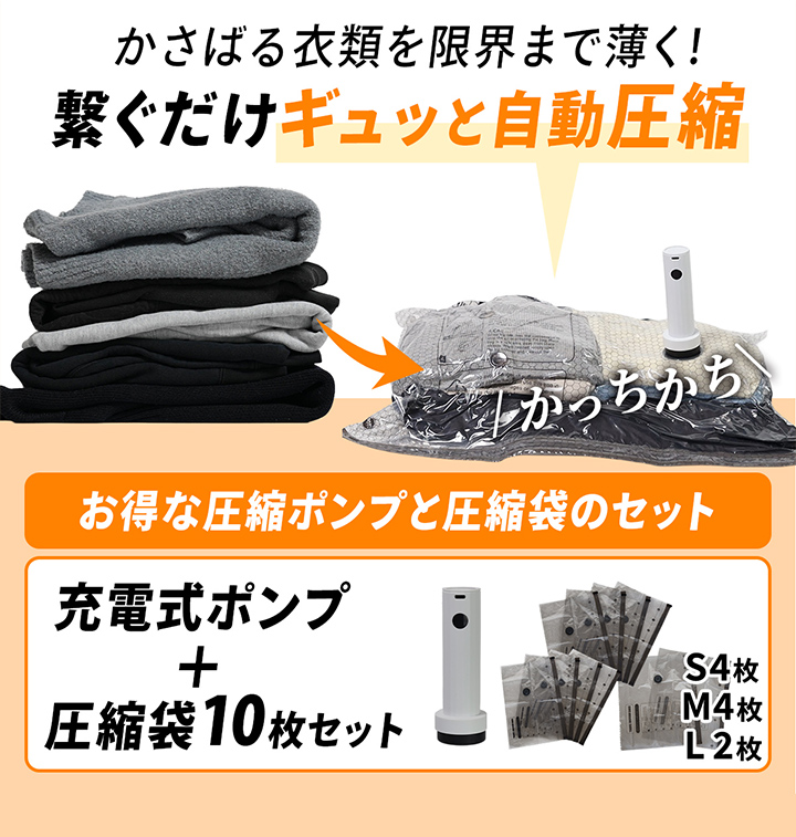 vollyc ボリック 圧縮袋セット