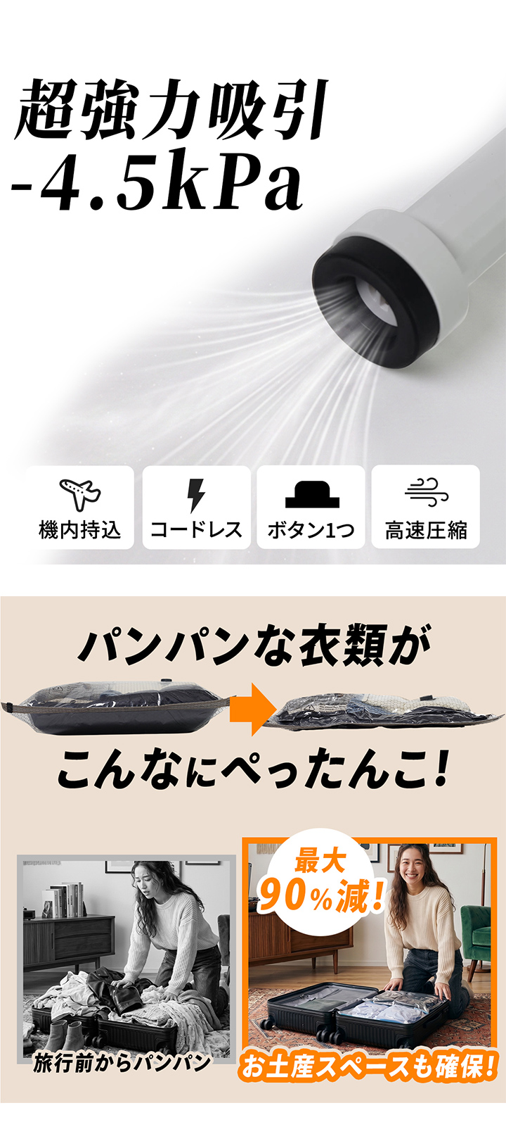 ぺったんこ