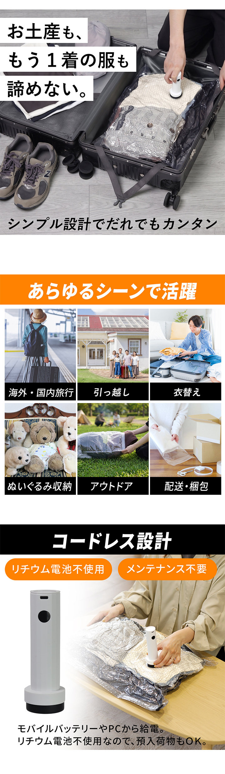 コードレス