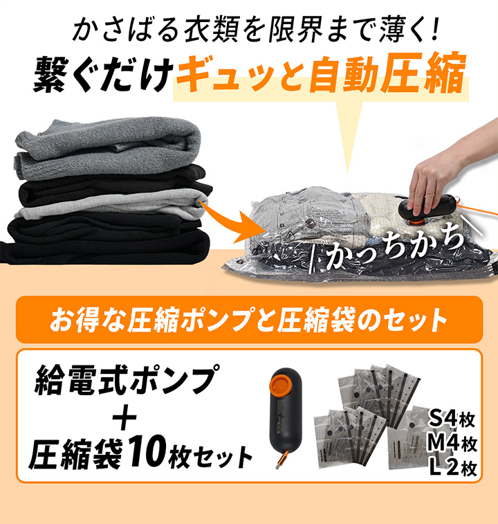 vollyc ボリック 圧縮袋セット