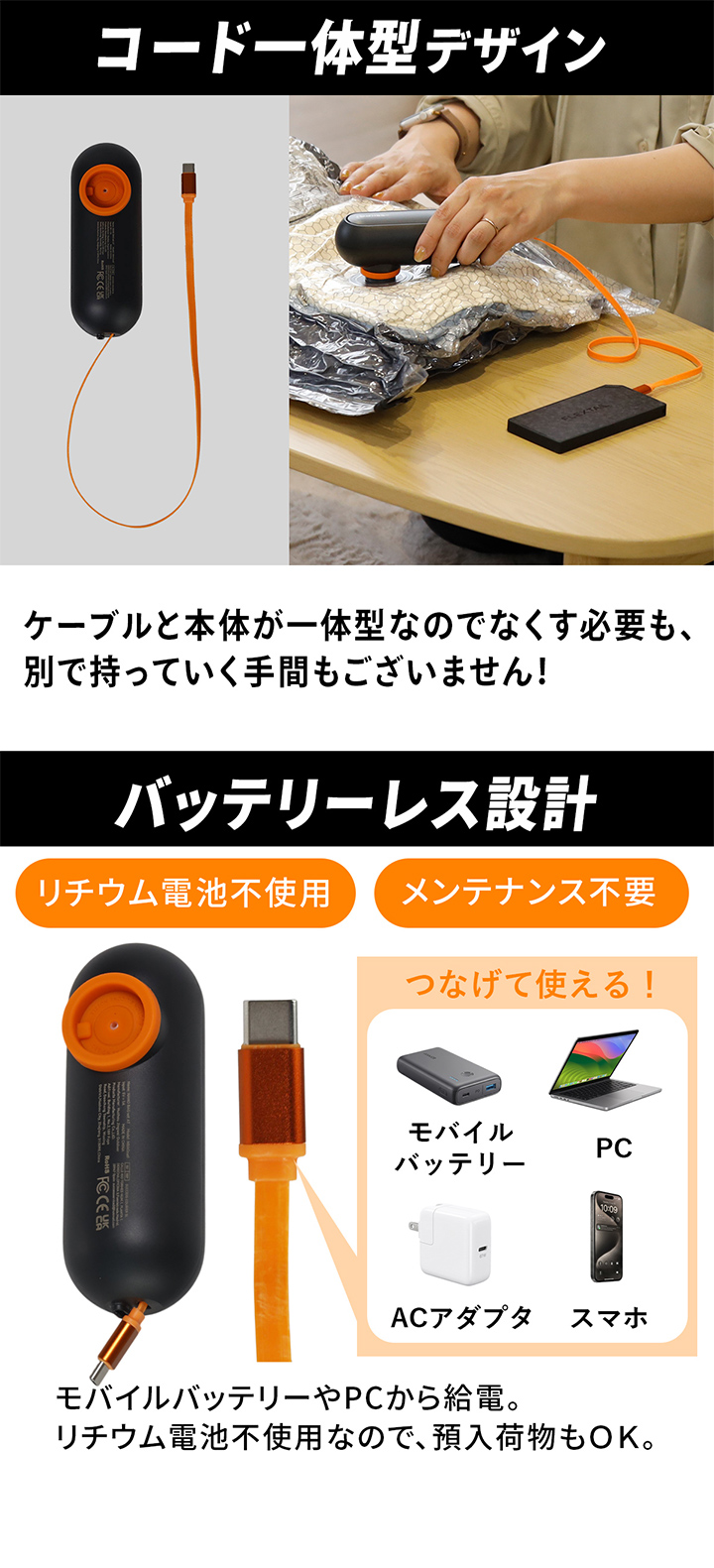 コード一体型