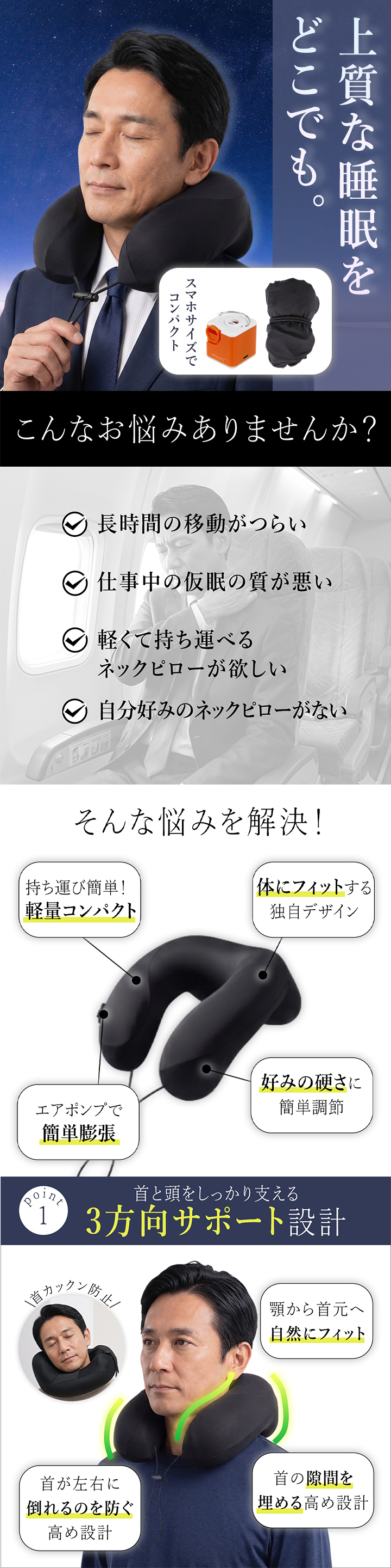 ネックピロー