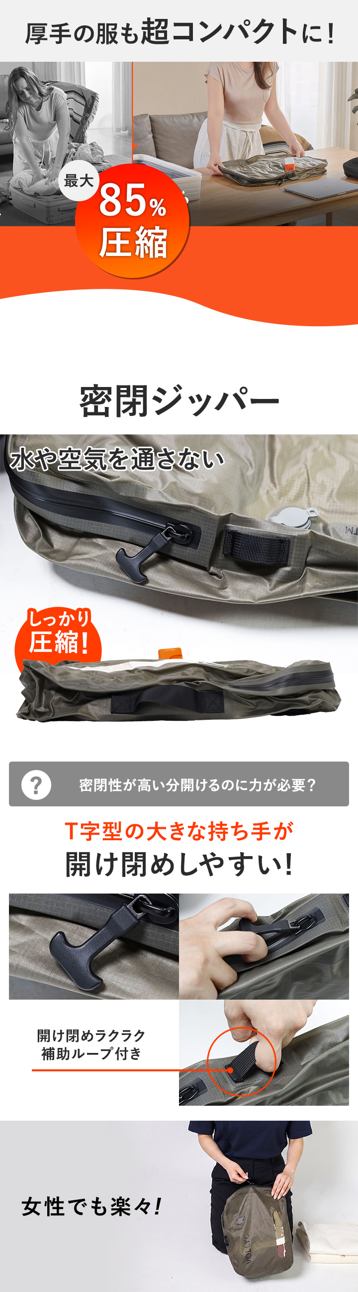 ボリックEZY圧縮バッグ