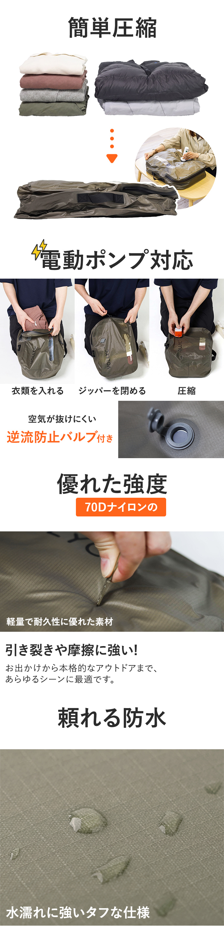 ボリックEZY圧縮バッグ