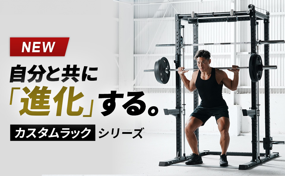 リーディングエッジ カスタムラックシリーズ ハーフラック 
