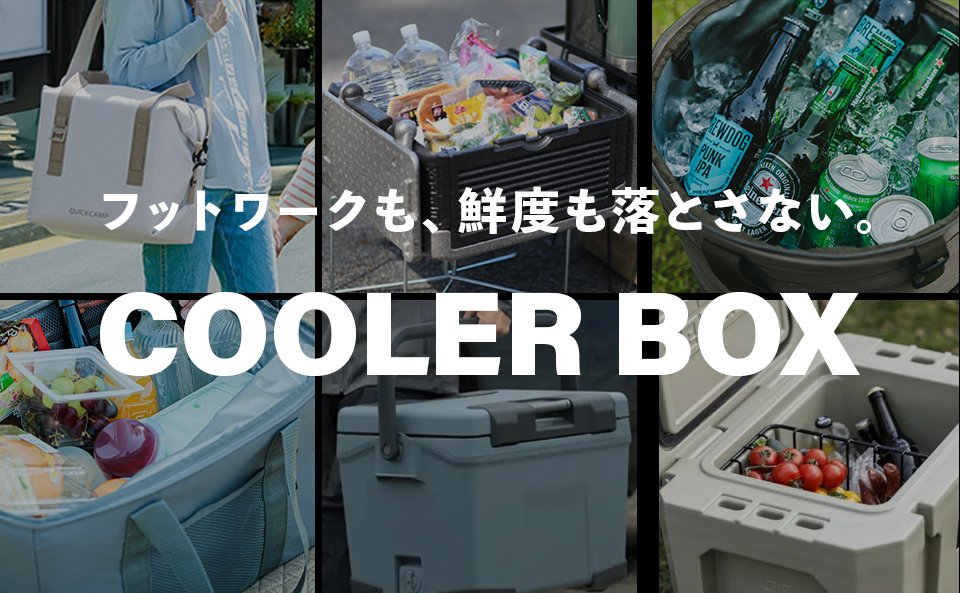 クーラーボックス