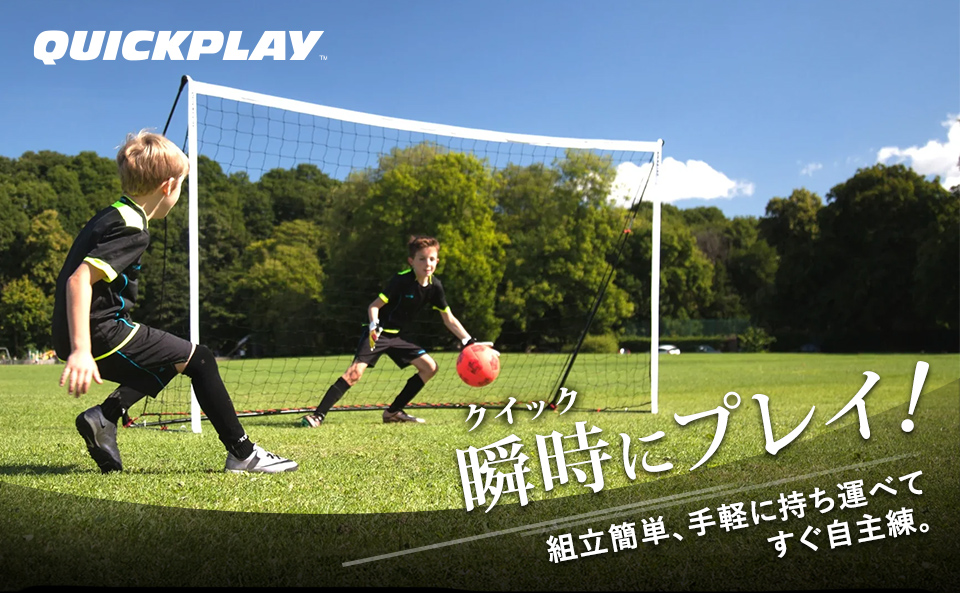 クイックプレイ（QUICKPLAY）公式ページ | 日本正規代理店