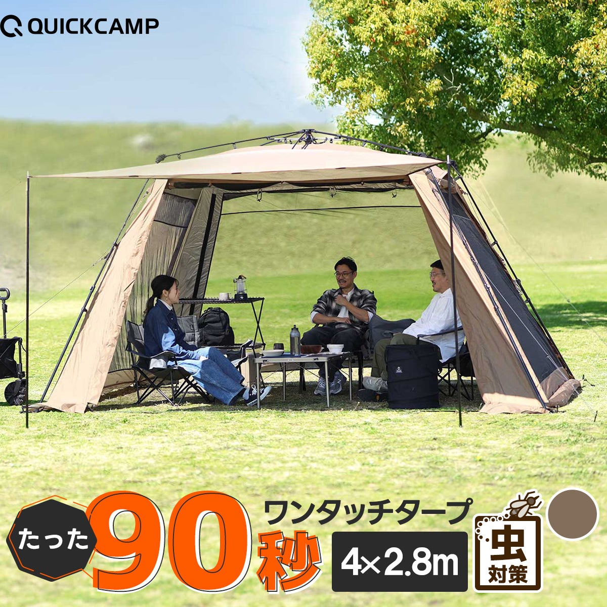 値下げ 交渉 OK キャンプ アウトドア スクリーン タープ CLAM QUICK