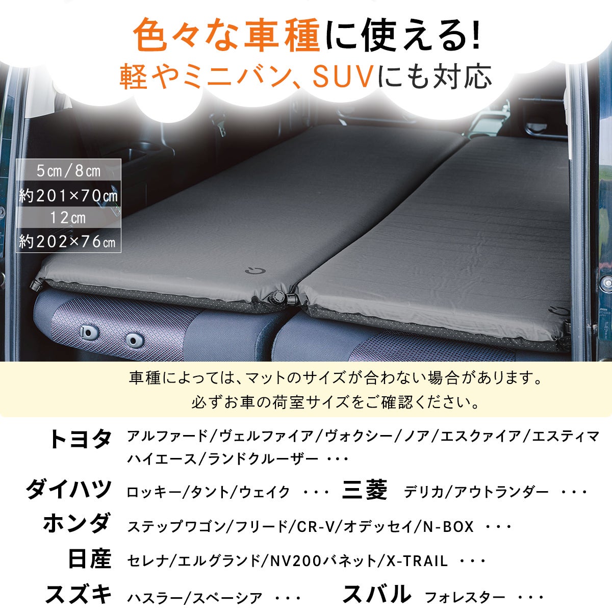 車中泊マット シングル 5cm厚 | 8cm厚 | 12cm厚 エアマット エアー