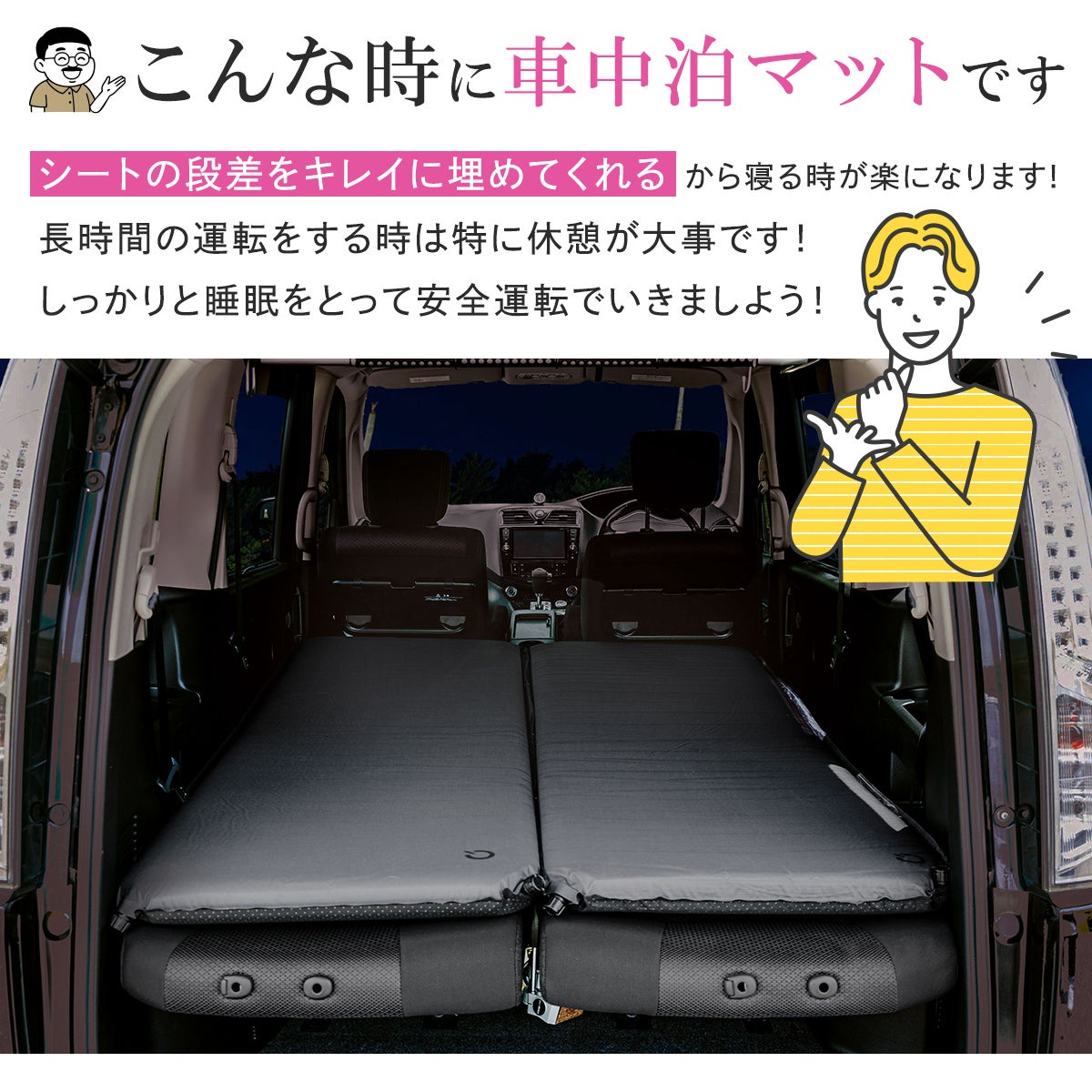車中泊マット シングル 5cm厚 | 8cm厚 | 12cm厚 エアマット エアー