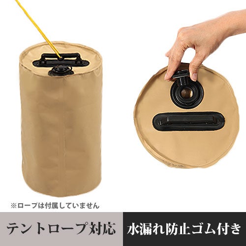 テント タープ用 ウエイトバッグ 注水式 10リットル 4個セット サンド