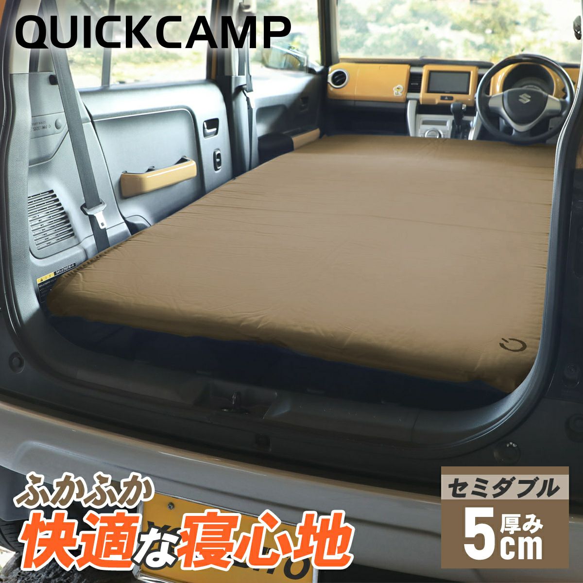 ベットマット（セミダブル）　車での引き取りのみ２ 楽天市場】セミダブルベッド マットレス付き（車中泊用マット｜車用品