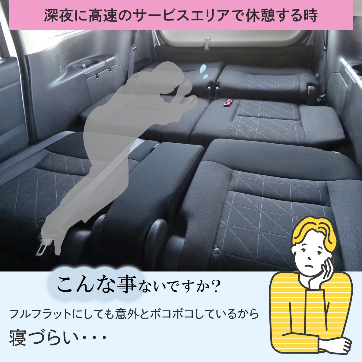 車中泊マット 8cm セミダブル アウトドア ベッド QC-CMW8.0 | YOCABITO
