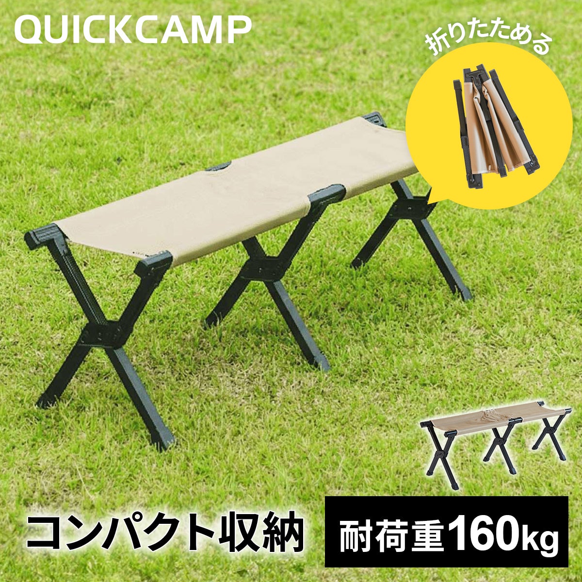 ☆ご好評につき再入荷！☆折りたたみ コンパクトベンチ 二人掛け QC
