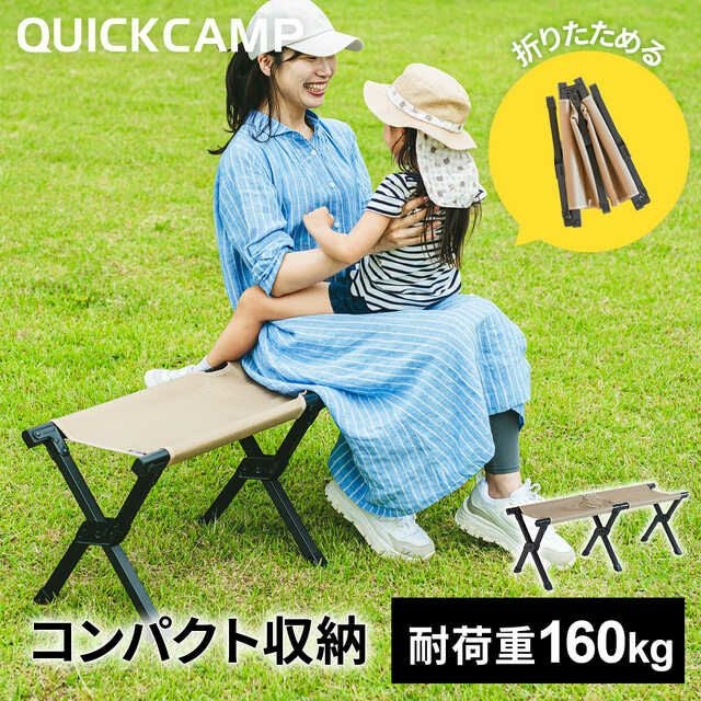 再入荷！折りたたみ コンパクトベンチ 二人掛け アウトドアチェア
