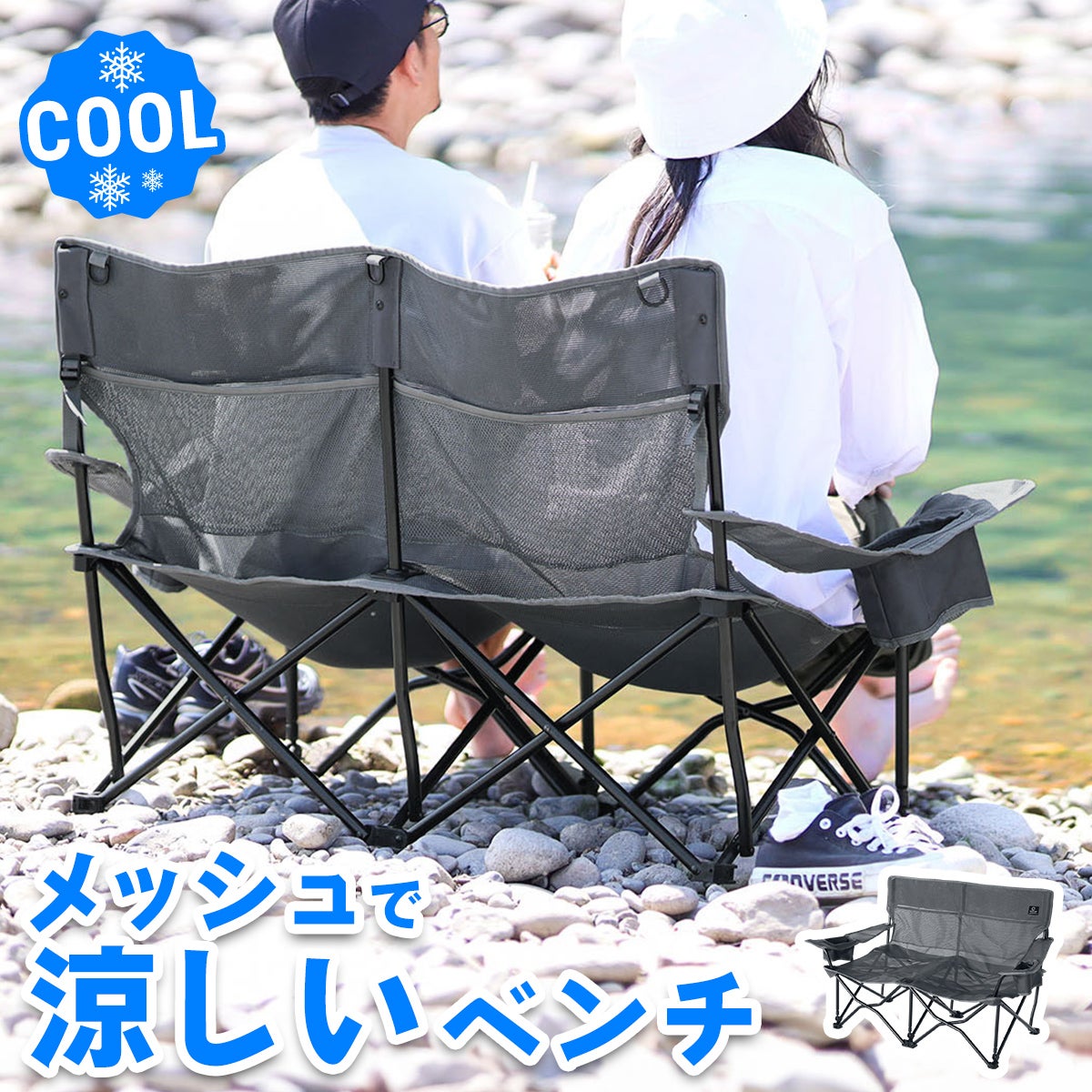 クイックキャンプ アウトドアチェア ラブソーシート QC-LFC120 二人