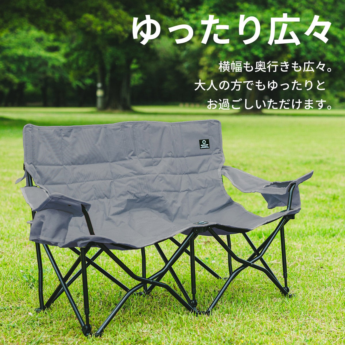 クイックキャンプ アウトドアチェア ラブソーシート QC-LFC120 二人