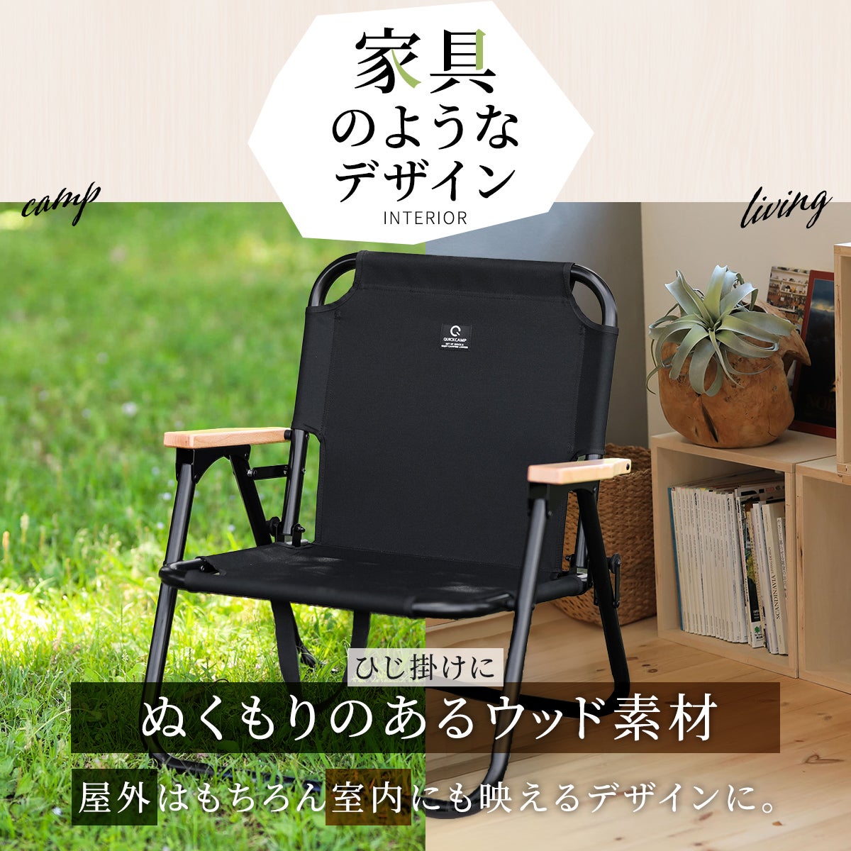 折りたたみ 一人掛け ローチェア QC-ASC60C | YOCABITO スポーツ