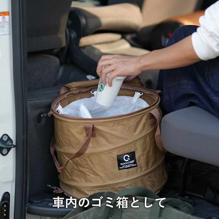 クイックキャンプ ミニトラッシュボックス ポップアップゴミ箱 30L